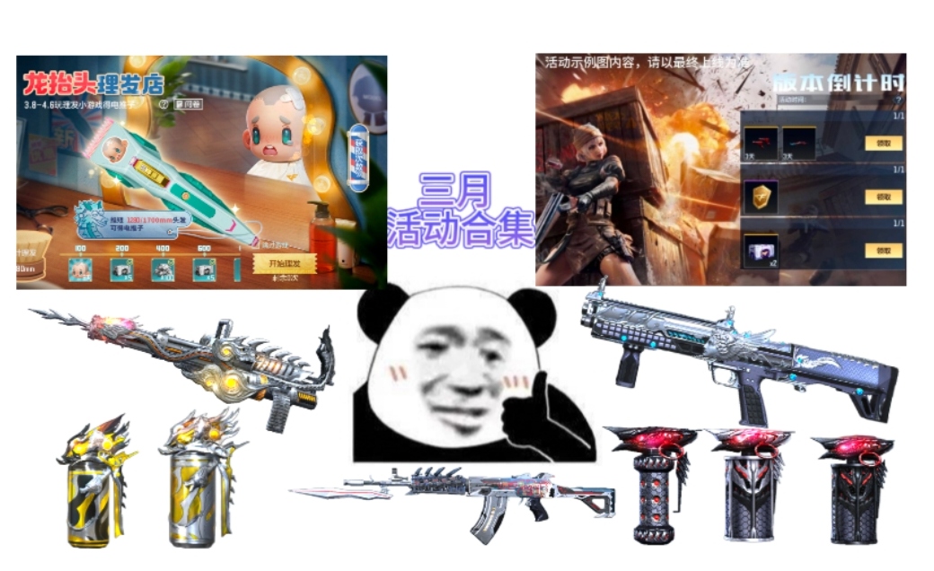 活动合集：龙年电推子火热进行中，商城好礼等你来拿！