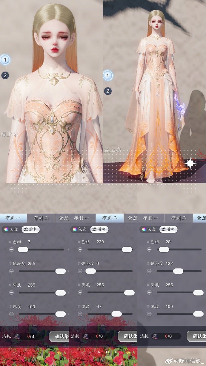 公主请换装，超美帝国华服【浮光·拜占庭】三大体型染色数据分享