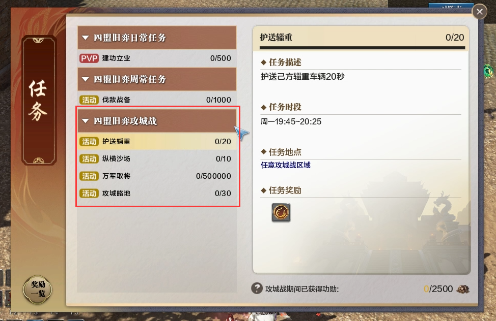 四盟旧弈丨快速了解玩法核心内容