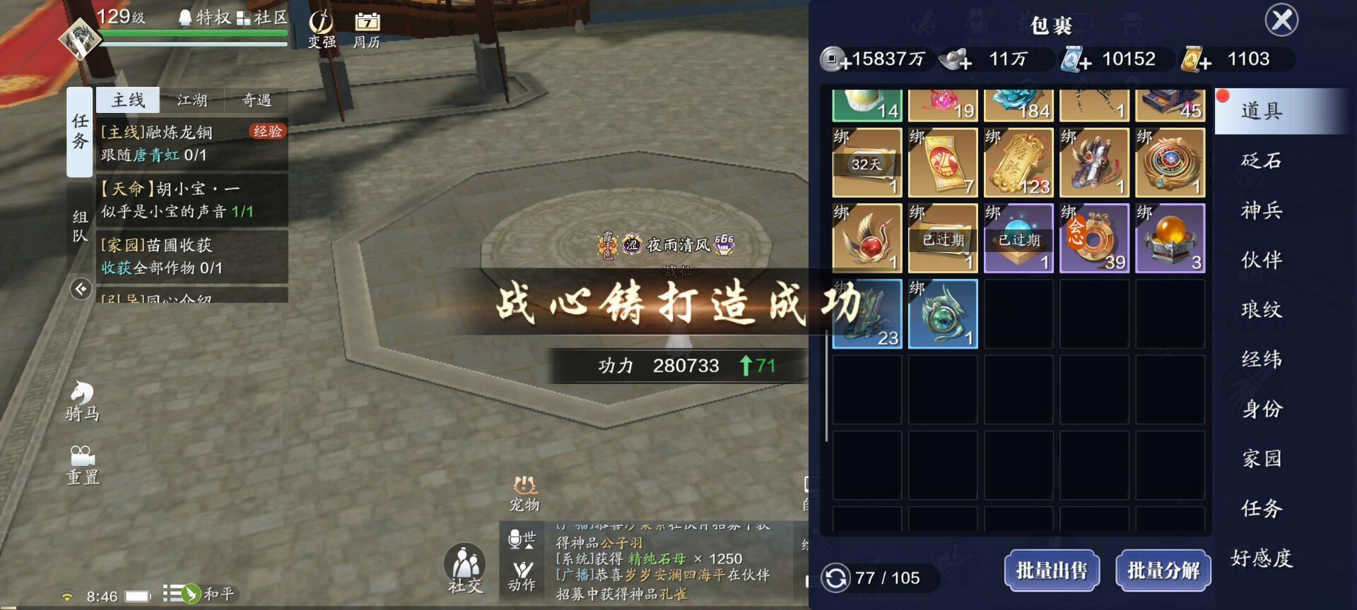 129级功力提升指南，综合提升3500+