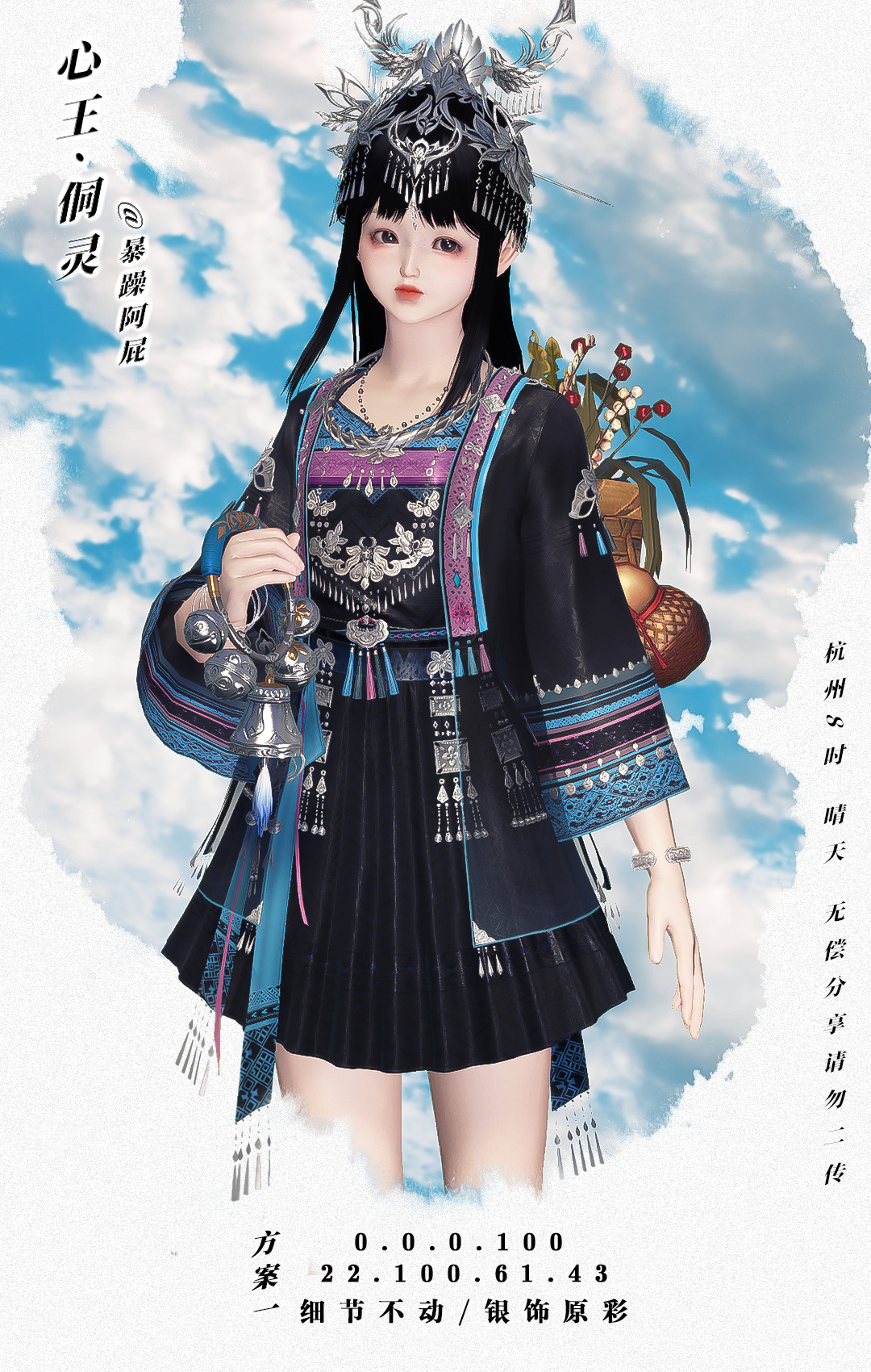 山水如诗人更娇，【心王·侗灵】带你感受独特的民族文化