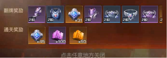 全新装备系统-星辰装备