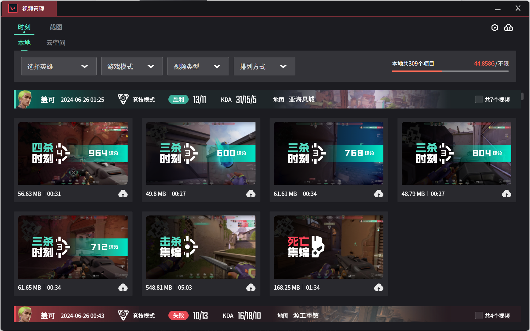 无畏契约今天一周岁啦