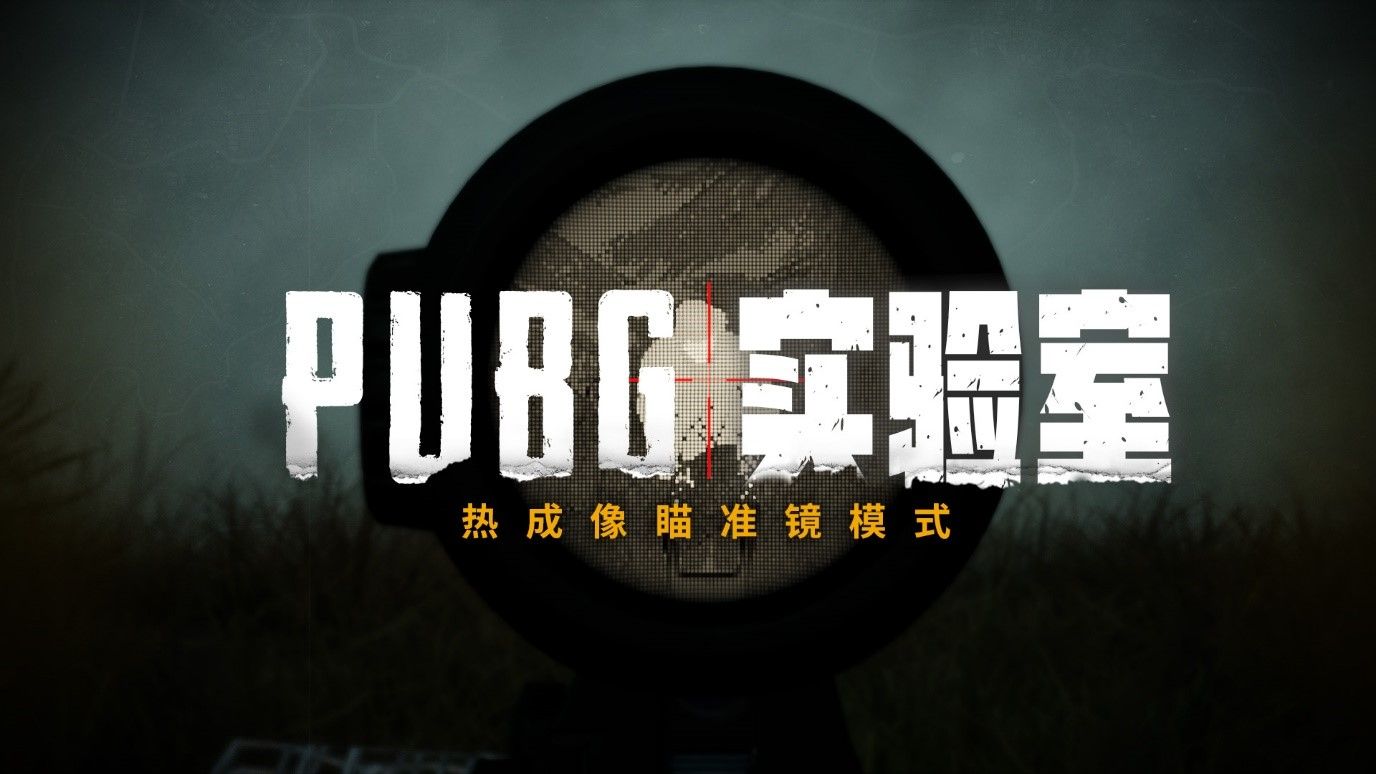 绝地求生 Steam版本官方网站