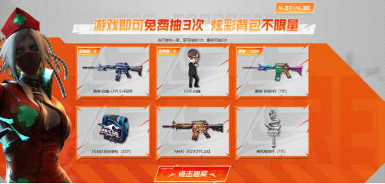 【活动头条】共庆白鲨DY夺冠，好友助力共享狂欢