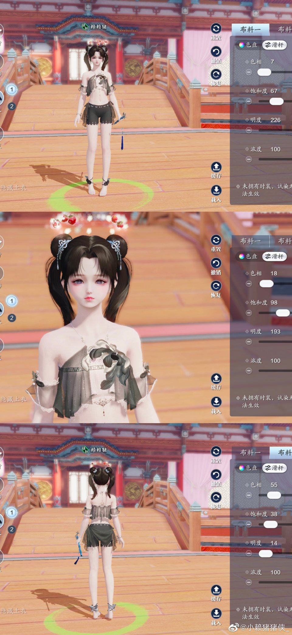 晨夕·水涟涟三体型74套染色方案分享一览，盛夏甜出新高度！