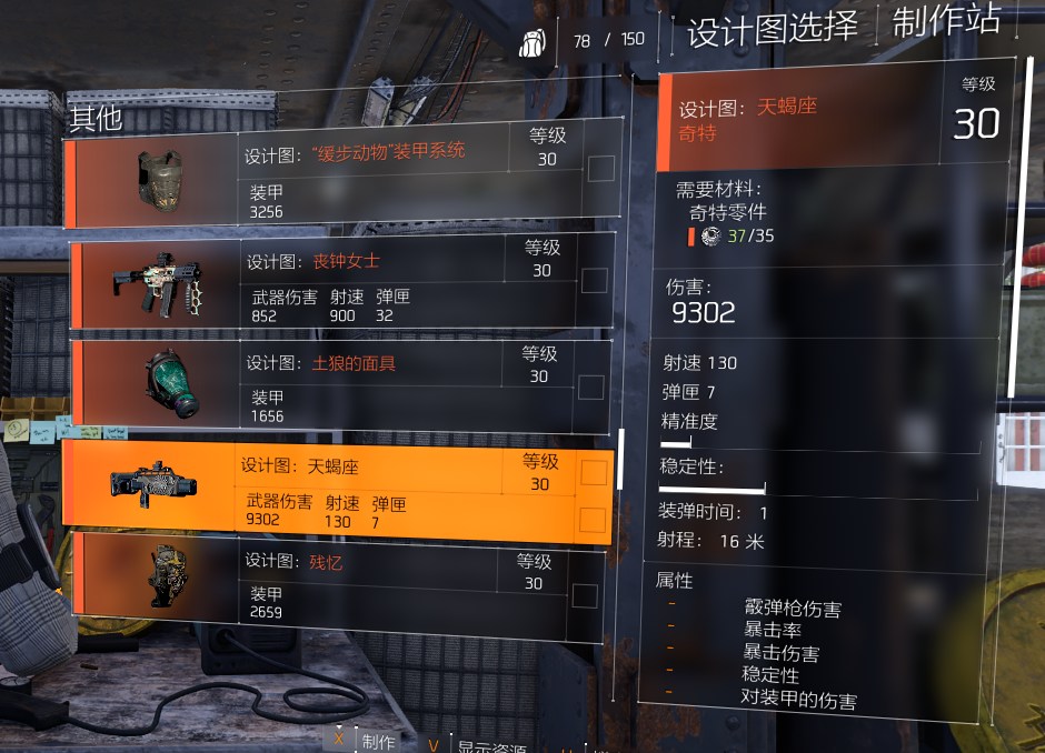 大神投稿：新八中控危害防护肉盾