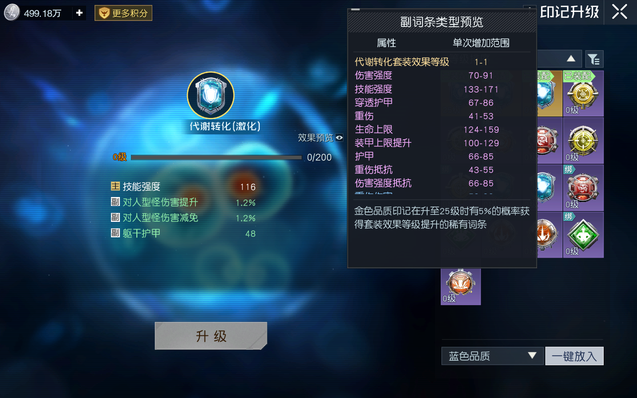 拜托，拥有一套强力印记超猛的好嘛！