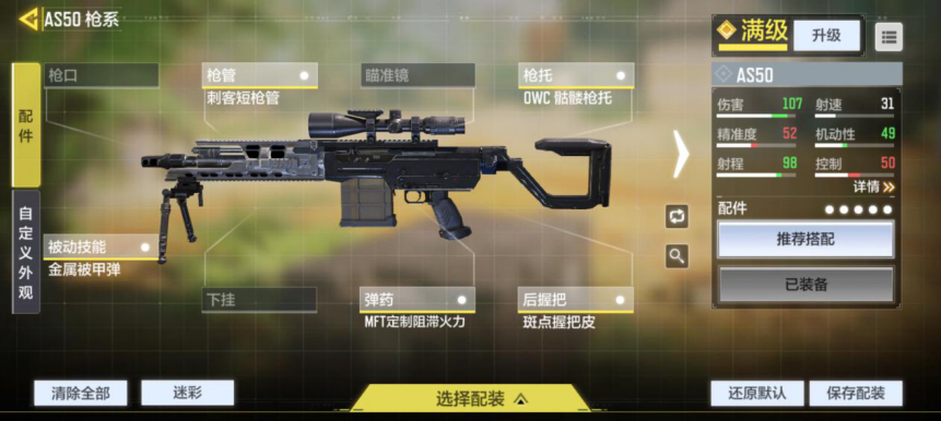 【枪械作战手册】大神进阶，教你玩转Arctic50！