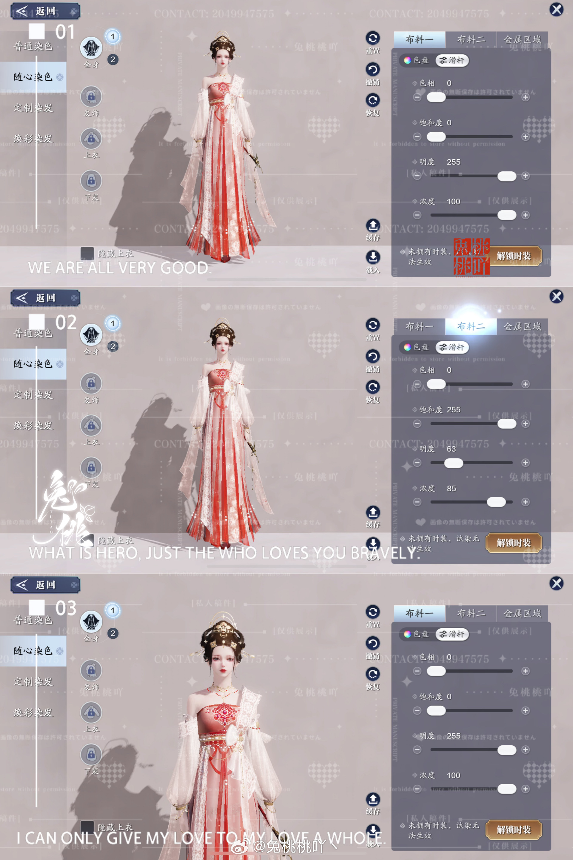 沉陷楼兰之梦，吟游诗超美三大体型染色数据分享