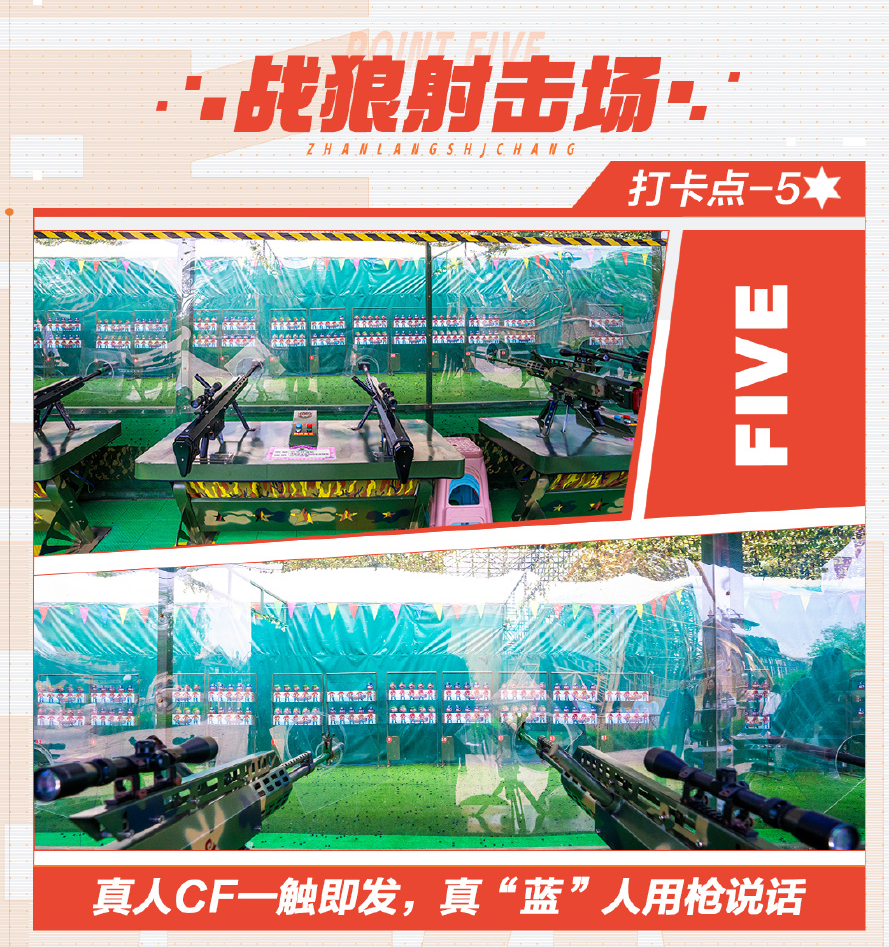 CFPL春决踏青游园会应援打卡攻略正式发布！