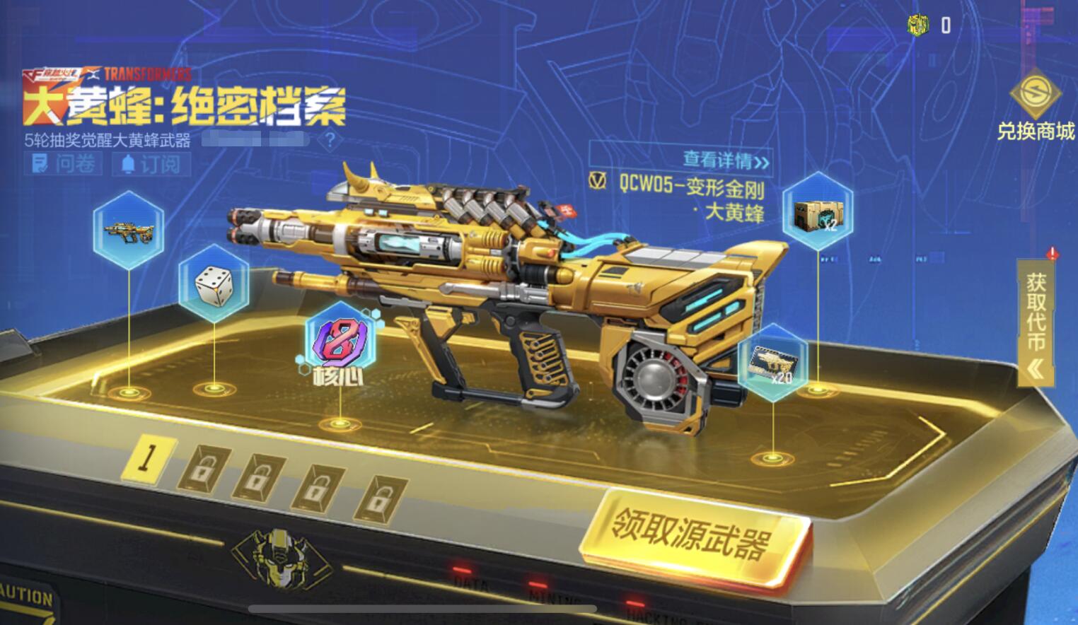 【活动爆料】汽车人集合！大黄蜂免费领！绝密档案待你开启！