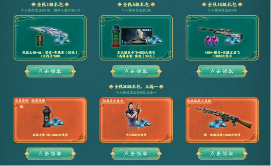 【活动头条】皮肤版朱雀参与即领！三防限定兰等你拿！