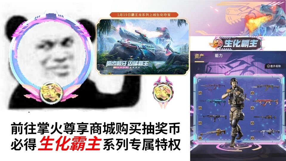 【活动爆料】生化霸王龙夺宝来袭，镰刀龙爪震撼首发！