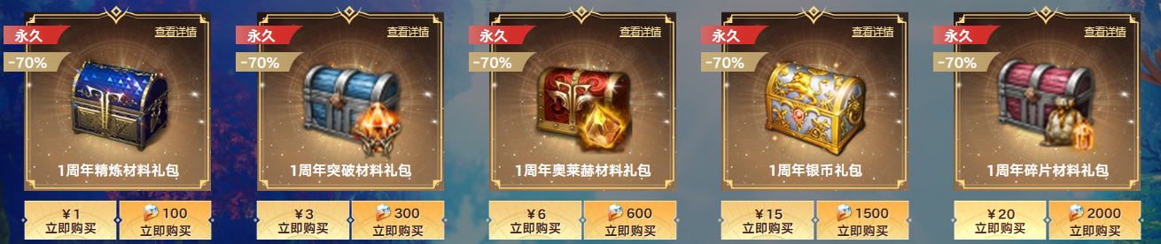 妮娜芙1周年累购活动现已上线