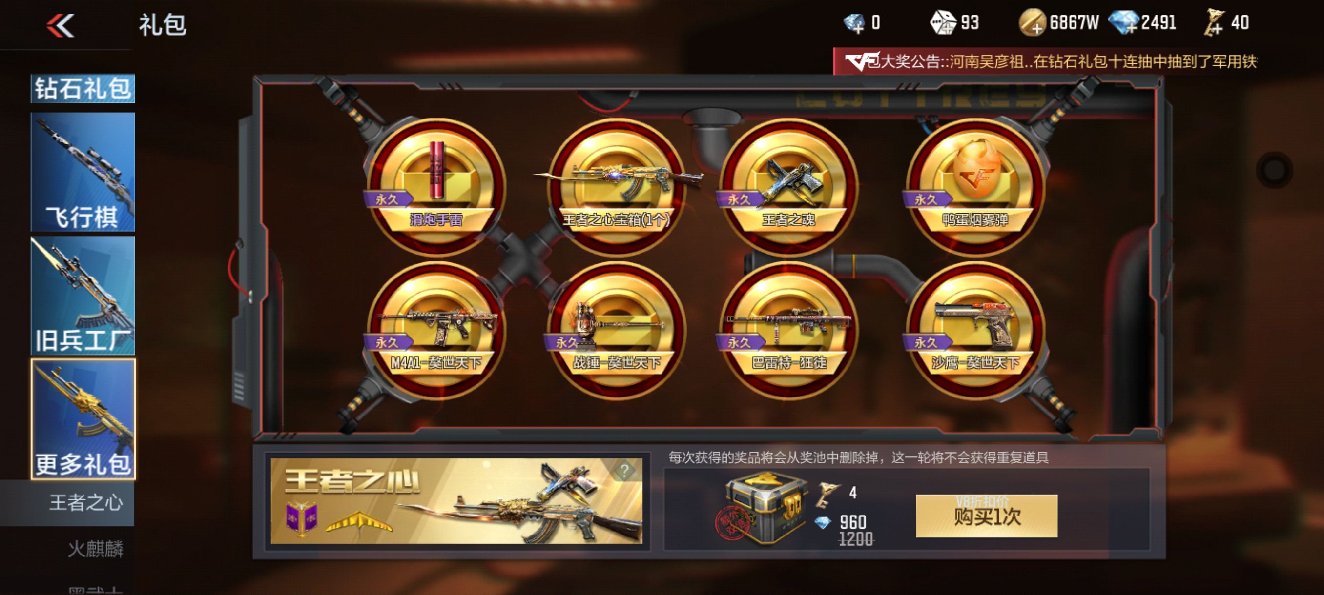 【活动分析】HeartShot抽奖币×20！四月宝库超值加购别错过！