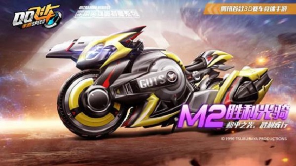 【马特车库】和平之光 胜利疾行 M2级摩托胜利光骑介绍