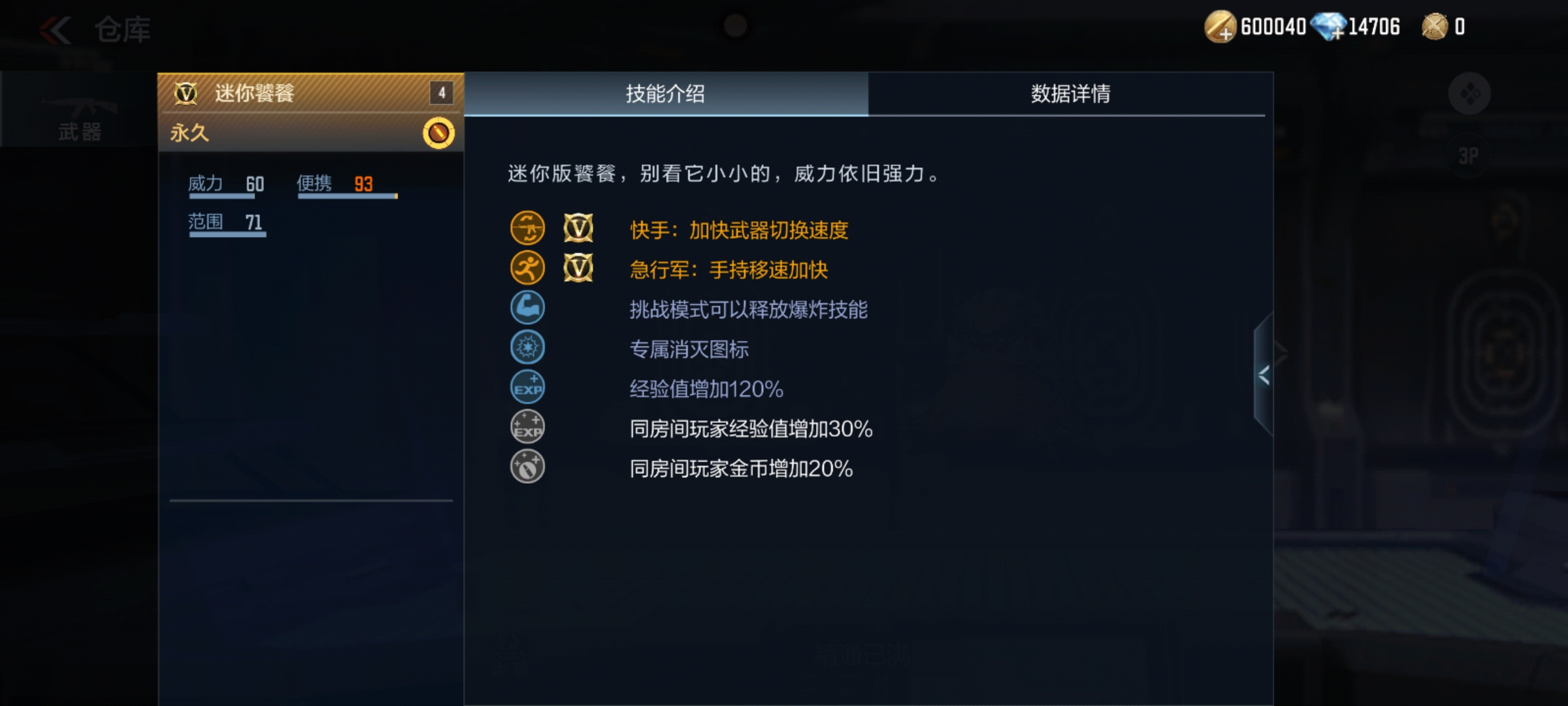 击败四大凶兽，丰厚奖励等你来拿！
