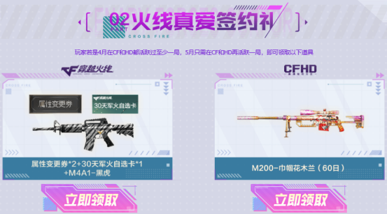 【活动头条】5月灵狐者的约定上新！专属福利升级！