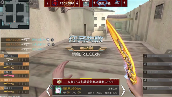 枪战王者：温予单局22杀助EDGM取得首胜 情兽五杀取得加时关键分