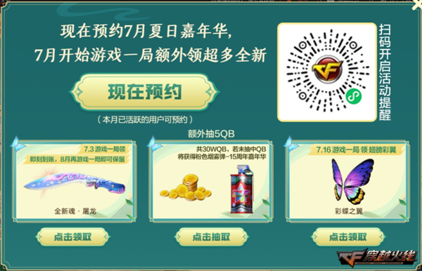 6月福利再加码霰弹神器汽锤-醒狮加入奖池