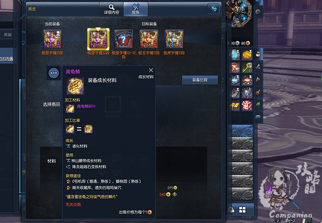 极限之力—三极手镯登场-剑灵官方网站-腾讯游戏