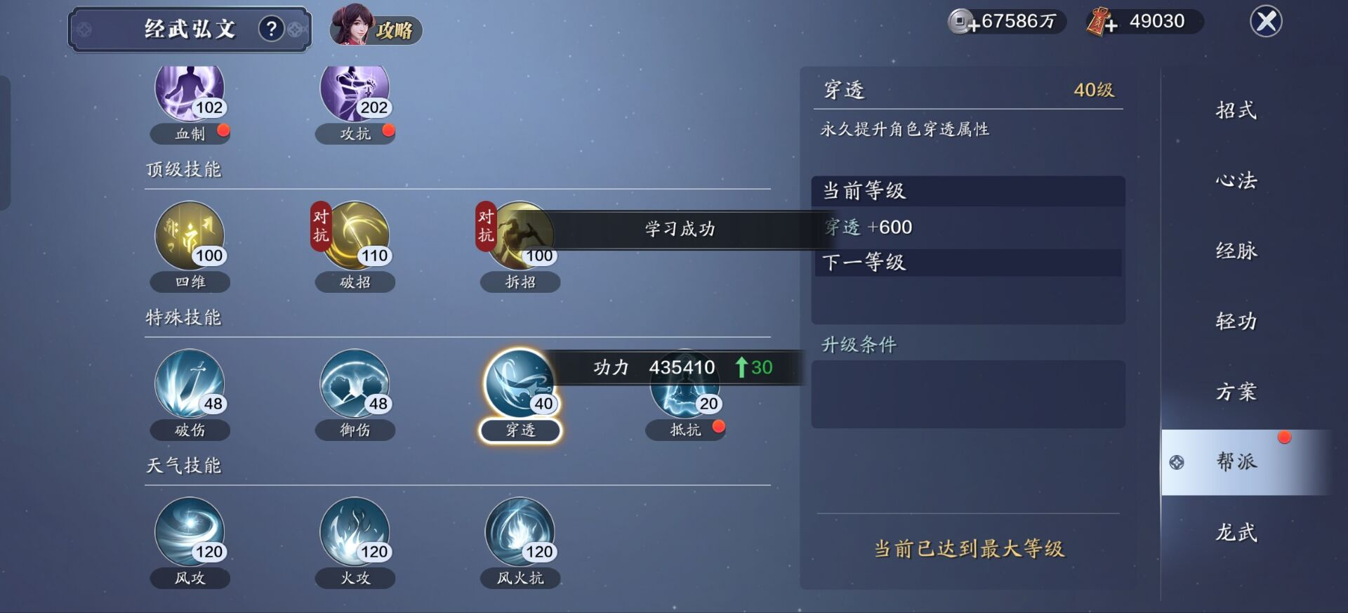 166级功力提升指南，功力大幅度提升5300+