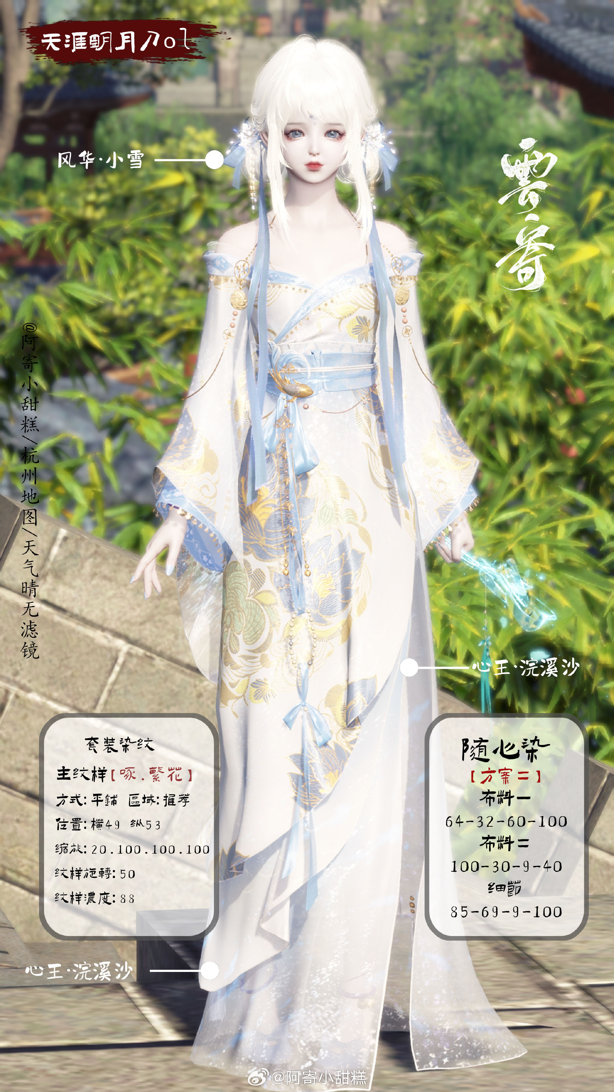 春日衣柜大更新，春游必备超甜染色推荐
