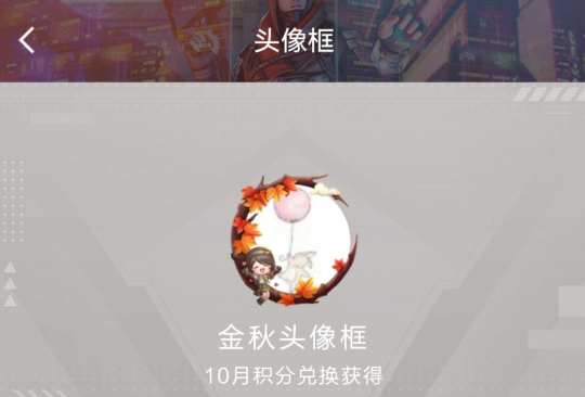 评新VVIP金蚀，来动态发帖赢金秋头像框