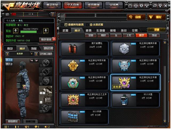 CF枪王排位第九赛季奖励结算 第十赛季同步开启