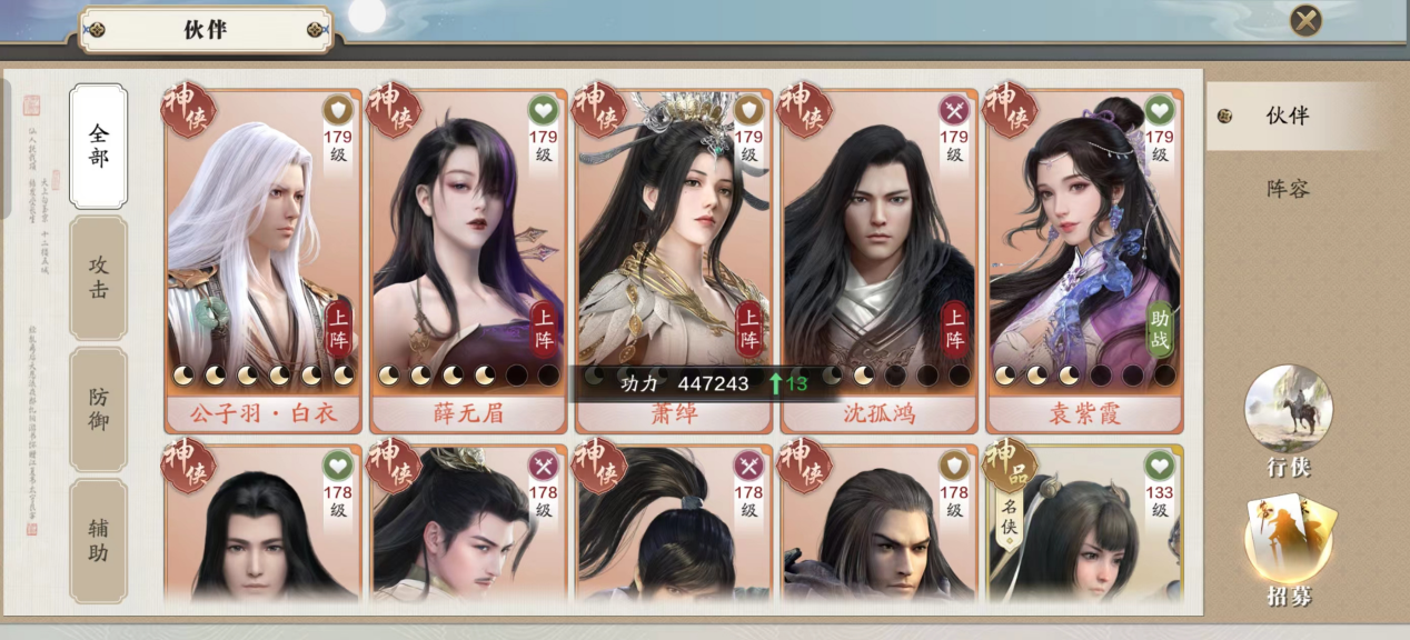 169级功力提升指南，功力提升1900+
