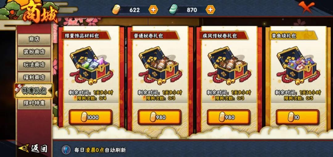 秘卷获取指南