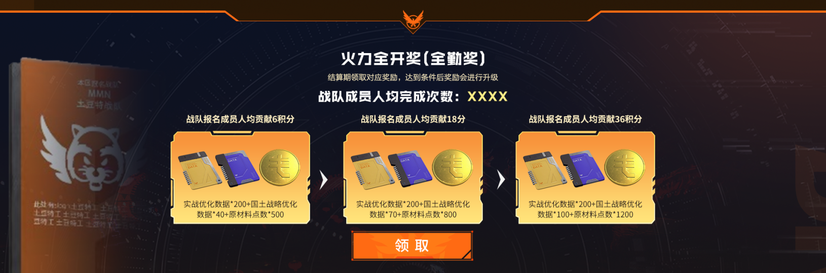 战队争霸赛2.0-活动规则更新