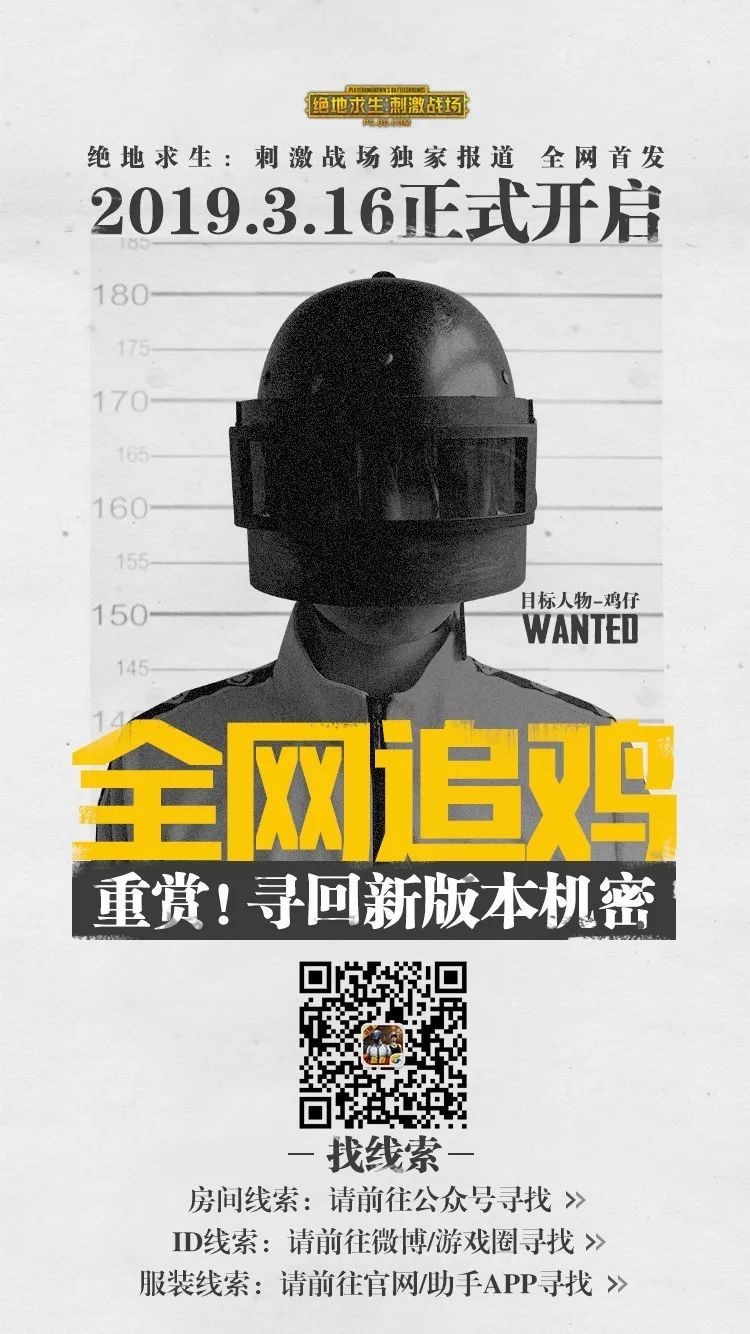 刺激战场追鸡仔活动怎么参加？追鸡仔活动参加方法
