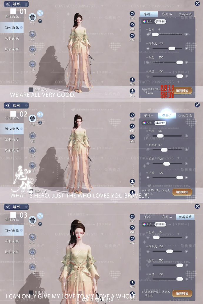 是风动还是心动？沐紫流光超美染色数据分享