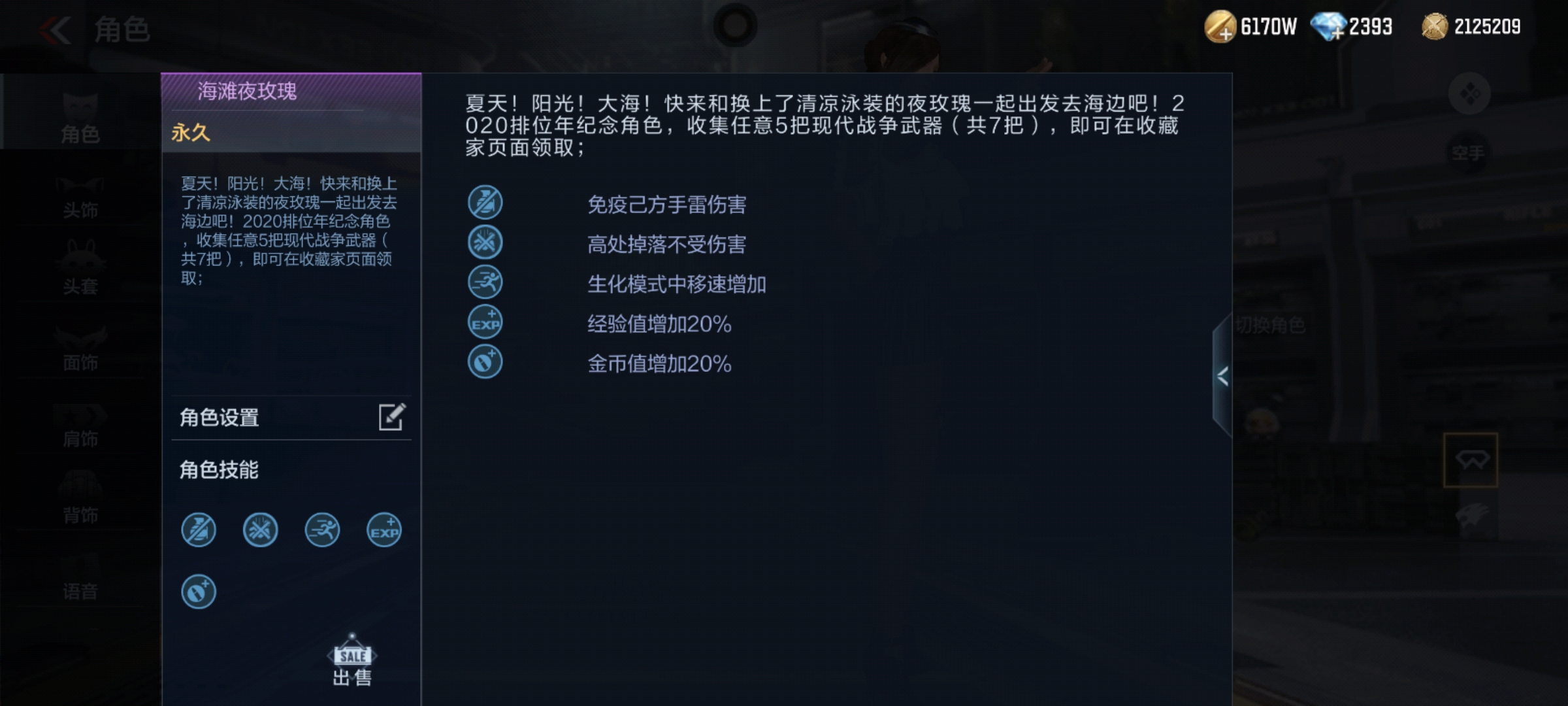 老兵集合！年度排位角色你都拥有吗
