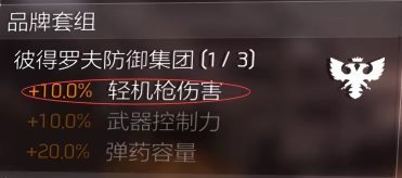 特工投稿|40级后玩法介绍及配装思路