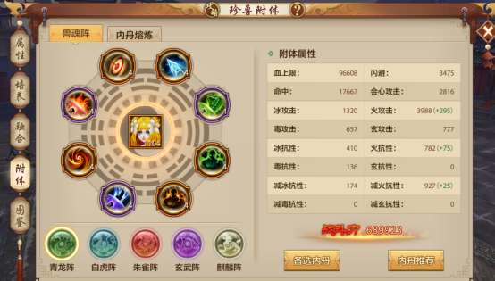萌宠珍兽闹江湖！珍兽养成攻略来袭