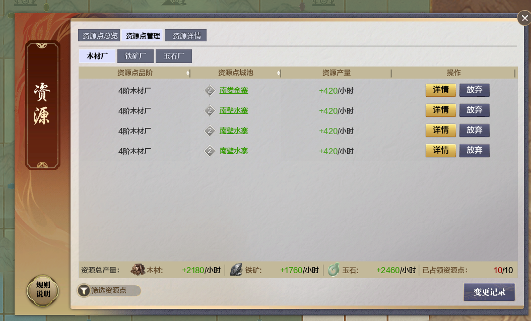 四盟旧弈丨快速了解玩法核心内容