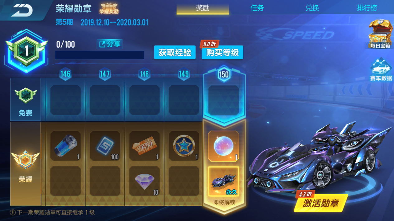 【玩法介绍】荣耀勋章第五期星空探梦全解析