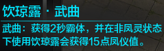 新门派前瞻长生剑PVE基础介绍