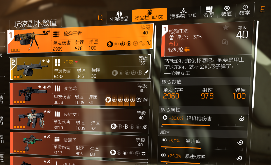 高峰大厦50层#低优化通关攻略