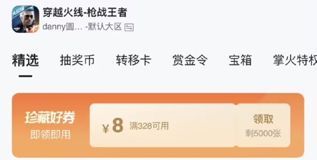 【活动分析】白露夺宝正式来袭，最佳微氪方案为你解读！