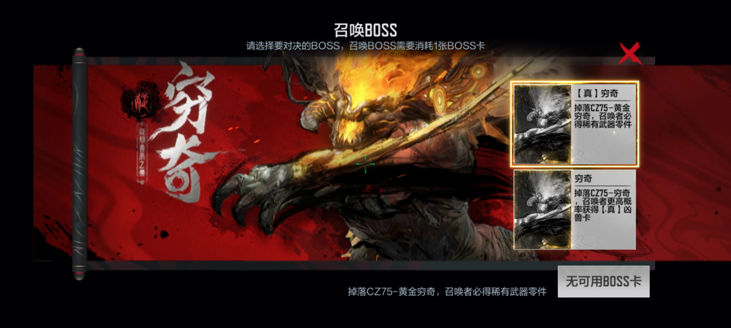 山海经主题挑战上新，BOSS卡该怎么用？