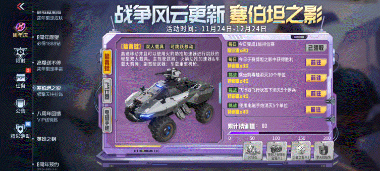 【福利快车】塞伯坦之影火热开启，丰厚奖励等你来拿！