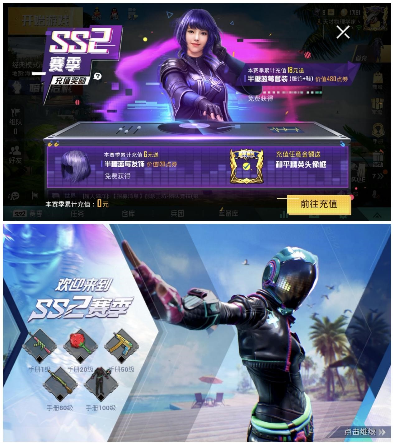 【攻略】ss2赛季成为靓仔必须要收集的装扮