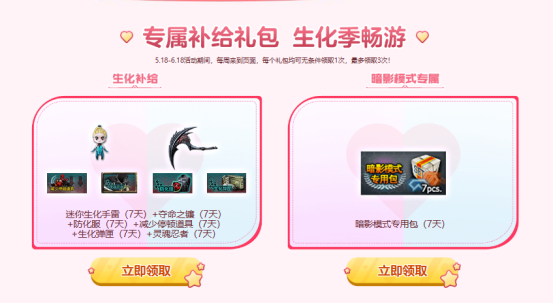 【活动头条】徽章令免费送！星座级狙击枪等你领！