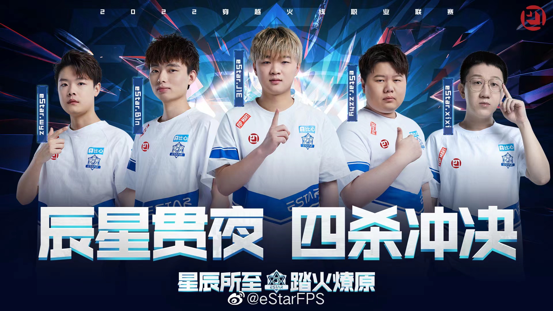 [穿越火线] 有一种奇迹叫eStar！勇气与沉稳的结合，造就总决赛新军