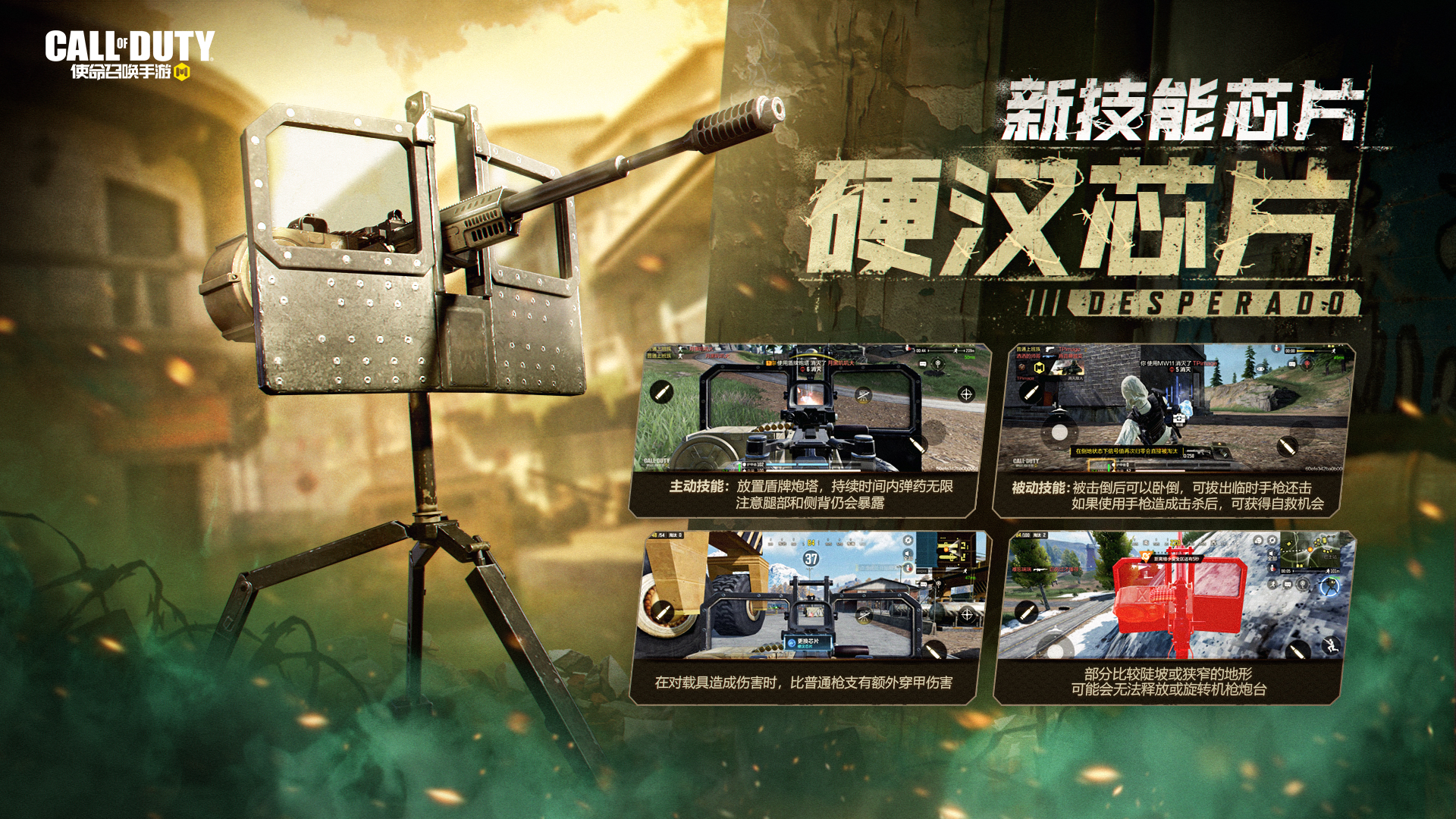 火力边界 | 热浪来袭，夏日版本全新爆料
