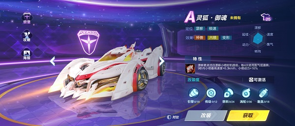 【马特车库】灵狐现世 御魂佑境 A车灵狐·御魂介绍